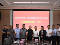 苏化集团BIP平台建设项目启动会召开