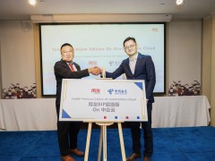 沙特阿拉伯王国首发！用友BIP超级版 On 中企云联合解决方案正式发布