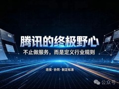 腾讯正式下场GEO！