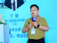 鸿利智汇CIO丁毅：破局数据孤岛，释放数据价值