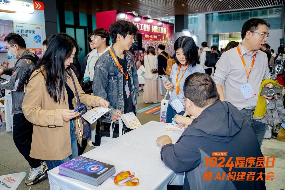 具身同行智构未来——2026长沙1024程序员日暨AI构建者大会开幕!(图11)
