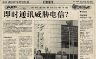 即时通讯软件的“十年进化”