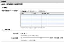 方物虚拟桌面打造灵活的个人数据盘