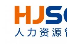 国内主流HCM/eHR厂商点评（二）：宏景世纪