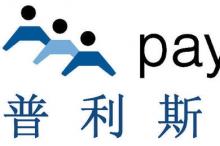 国内主流HCM/eHR厂商点评(五):奇正