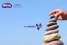 国内HCM/e-HR厂商点评(七):明基逐鹿