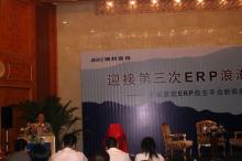 SAP与博科ERP:谁更满足大型集团企业的动态成长?