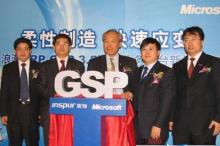 软件平台化已是大势所趋 看浪潮GSP平台如何顺势而为