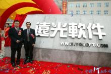 远光软件上半年业绩:营收降4.6% 净利降15%
