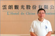 集团式饭店也能创造差异服务 云朗观光IT用CEO思维管理需求