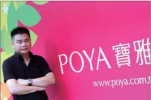 宝雅杀出削价竞争红海的关键 善用BI实时调整前线销售策略