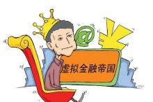 大数据为阿里金融赋能