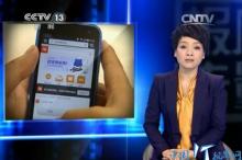 Android手机漏洞百出 成黑客肆虐天堂