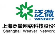泛微内部邮件曝光体制变动 上市计划可能生变