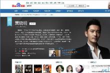 百度百科改版:多种手段提升用户体验