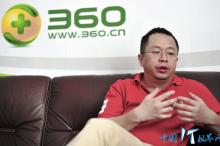 周鸿祎这门“红衣大炮”,最近怎么了?