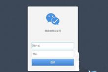 微信企业号内测情况最新碟报!!
