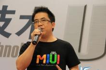 小米黎万强说参与感2.0:没有温度感必死!