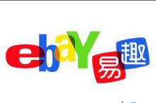 揭秘大数据玩家eBay:猜出你的购买欲
