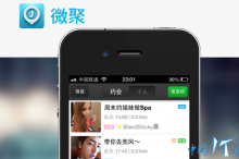 微聚上线11个月融资上千万美元,补缺陌生人社交