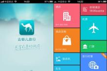 旅行App混战乱局,突破点在哪?