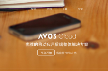 云服务公司AVOS Cloud获得IDG资本A轮投资
