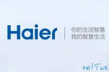 海尔的互联网之路:痛并快乐