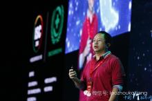 360周鸿祎:IoT时代的信息安全 六挑战三原则