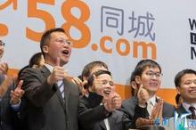 58同城多事之秋 腾讯投资是否贬值