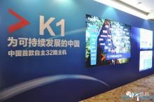 浪潮K1 取代IBM小型机成功还是失败?