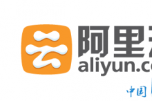 阿里云构建生态圈的野心和虚心