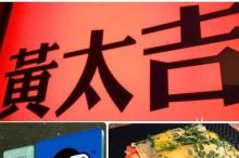 互联网餐饮的IT发展趋势