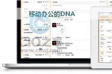 CIO须知:移动办公的DNA
