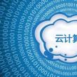 调研：SaaS王者归来 企业应用将更多迁移云端