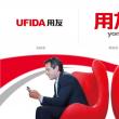 “用友软件”成绝唱 更名后的用友将往哪里走？