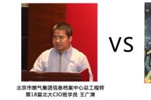 正益无线CTO赵庆华解密企业移动安全难题