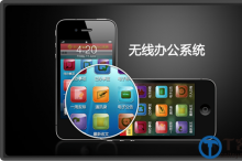 CIO关注:2015企业移动应用红蓝海之争