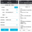 “互联网+”下的 微信企业号能帮你做什么？