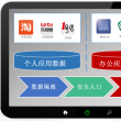 移动技术革命令企业移动办公更高效、更安全