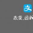 新版支付宝集成公众服务和IM，该如何看待