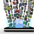 调查：PC应用正在被淘汰 企业移动应用受宠