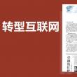 金蝶艰难复兴 半年净利润达9100万元彻底涅磐